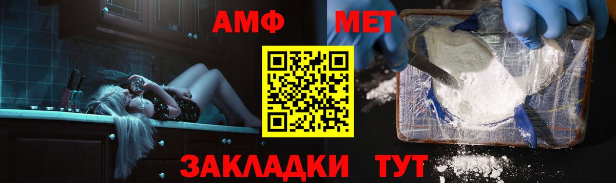 Амфетамин VHQ Арзамас