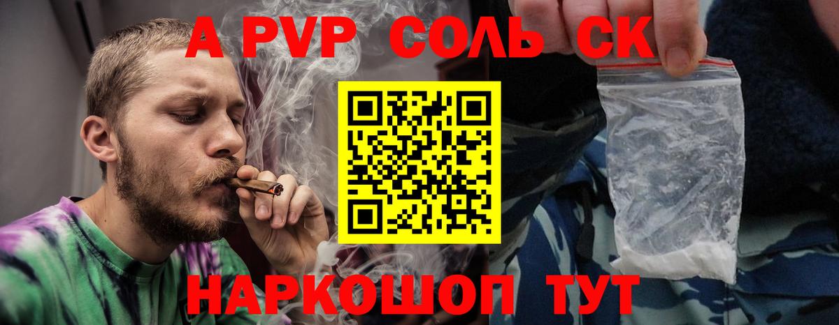 Alpha-PVP мука Арзамас