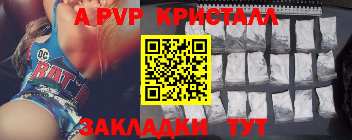 APVP крисы CK  Вход с VPN  A-PVP СК КРИС  Арзамас  Альфа ПВП  Alpha PVP Соль 