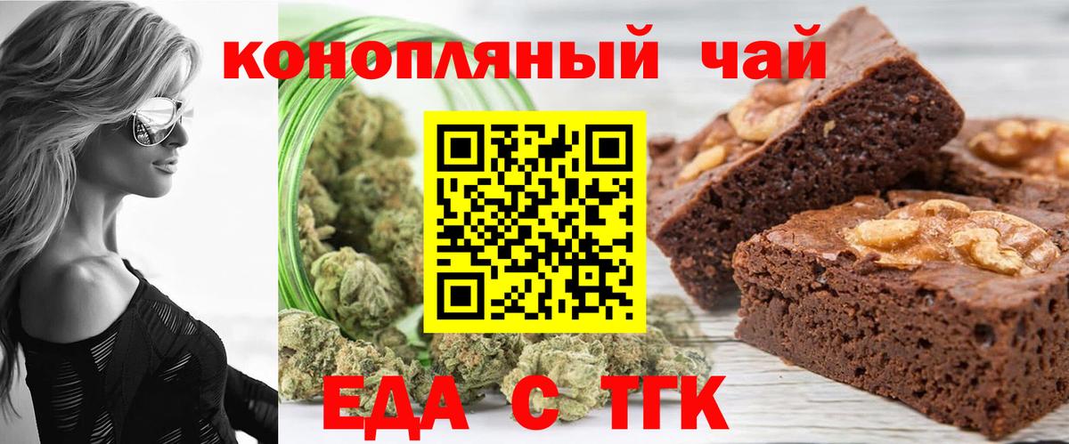 Cannafood марихуана  Вход с VPN  Арзамас 