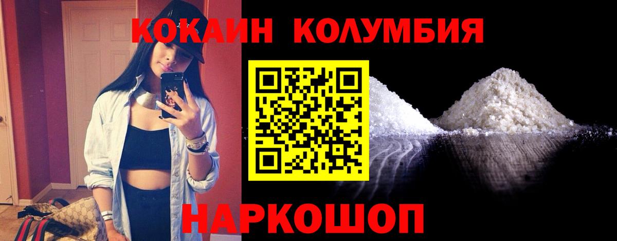 COCAIN Боливия Арзамас