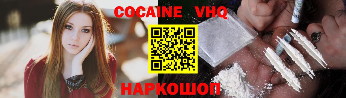 Арзамас  COCAIN Перу  Вход с VPN 