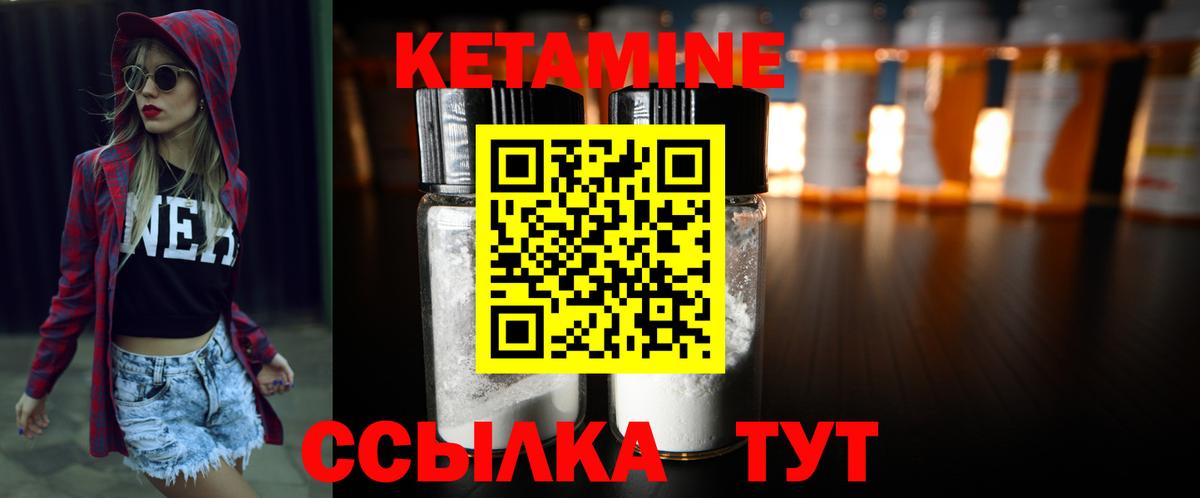 КЕТАМИН VHQ  КЕТАМИН VHQ  Вход с VPN  Арзамас 