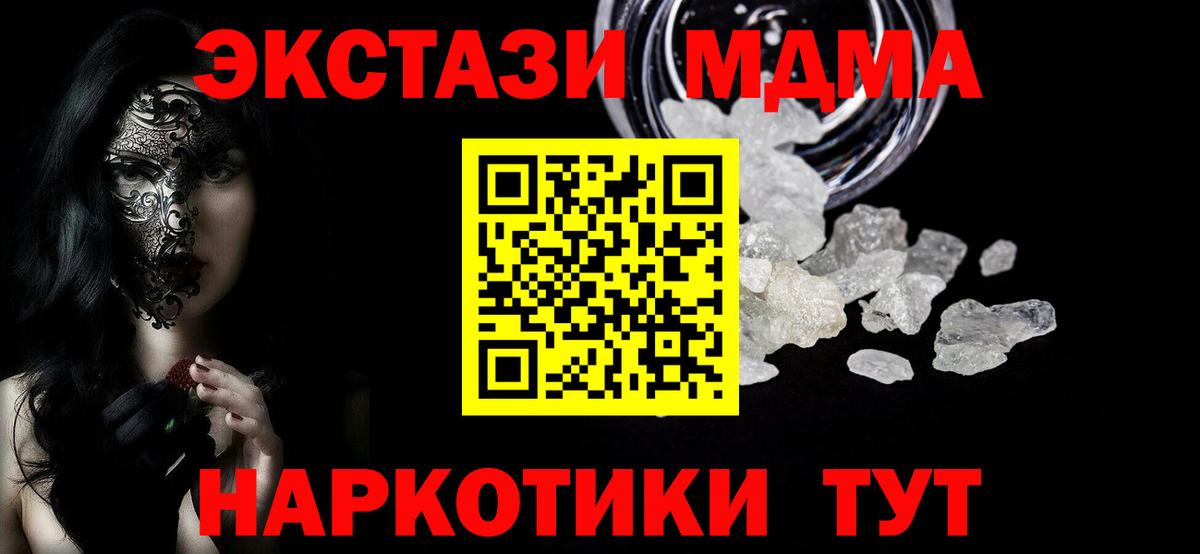Арзамас  МДМА  MDMA crystal  Вход с VPN  МДМА молли 