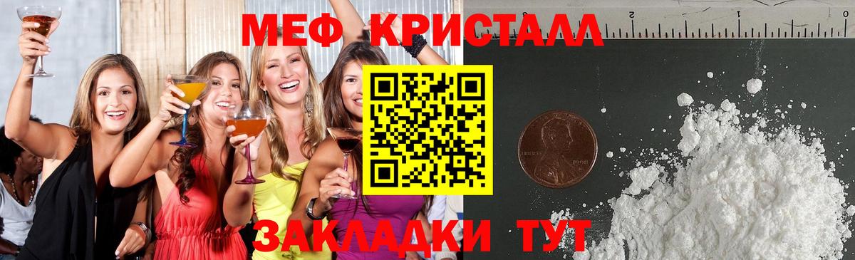 Арзамас  МЕФ VHQ  МЯУ-МЯУ  Вход с VPN  Мефедрон 