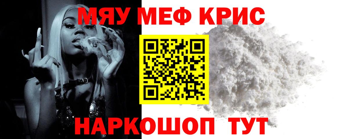Мефедрон мука Арзамас