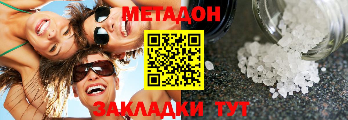 Арзамас  гидра ССЫЛКА  Метадон VHQ  Вход с VPN  МЕТАДОН кристалл 