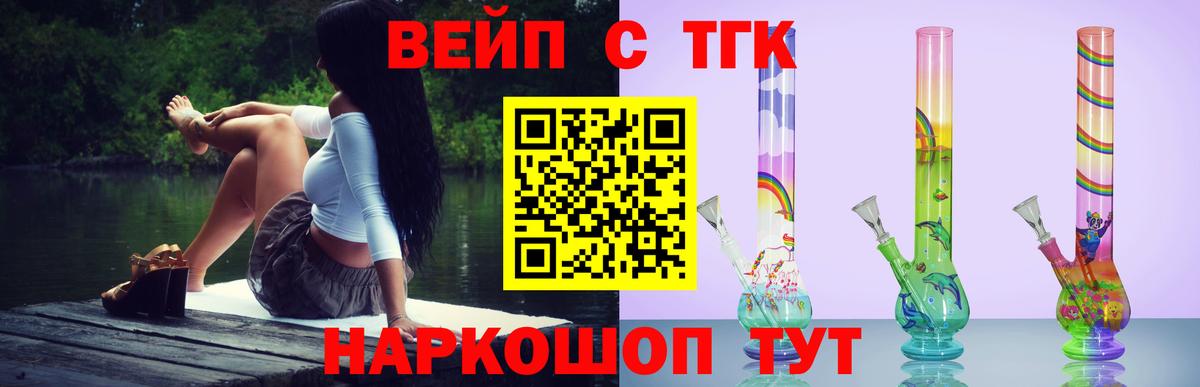 Дистиллят ТГК вейп Арзамас